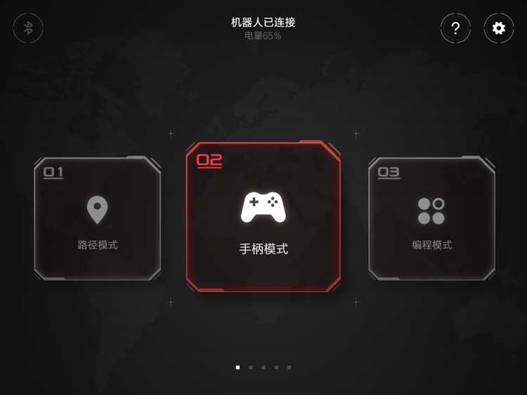 积木机器人HD
