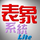 Top 20 Education Apps Like NLP表象系統 Lite - Best Alternatives