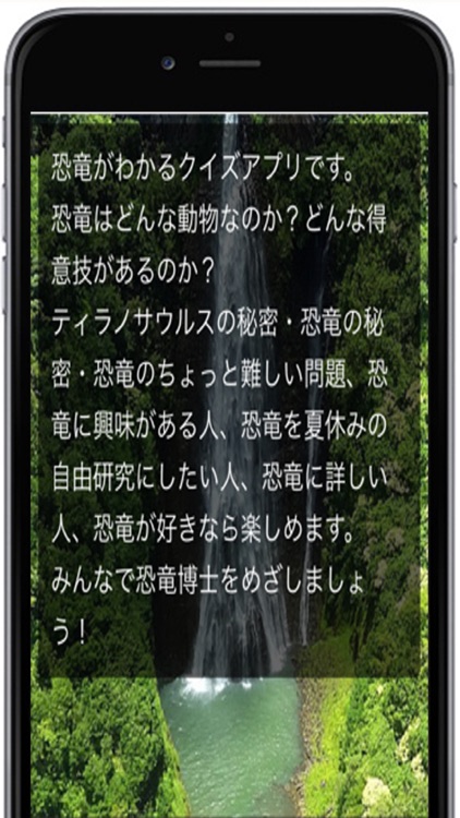 恐竜の秘密 恐竜博士になろう By Atsushi Sugawara