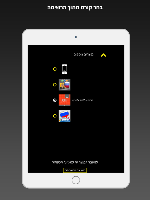 Screenshot #4 pour רוסית ללמוד ולהבין | קורסים ברוסית מבית פרולוג
