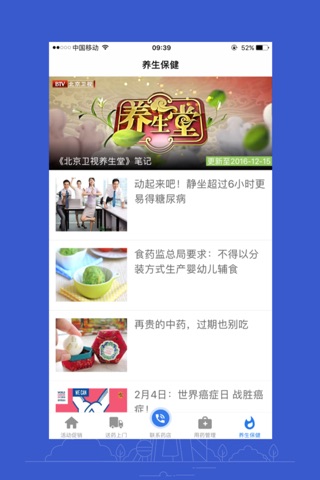 小乔到家 screenshot 2