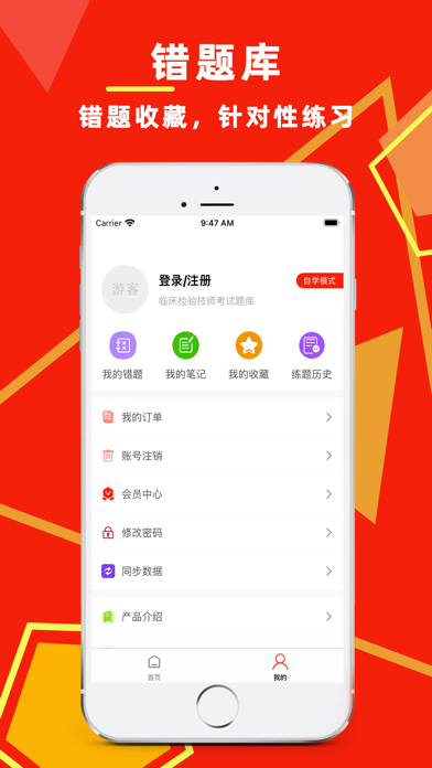 临床医学检验技术师题库2023 Screenshot