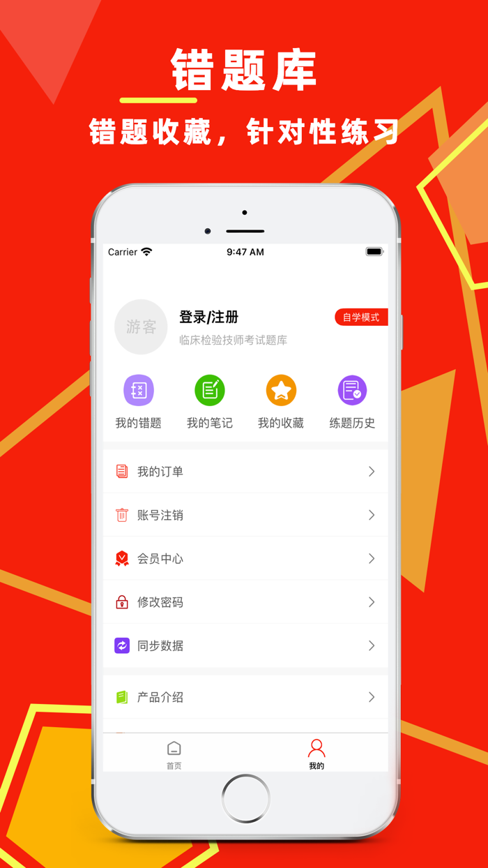 临床医学检验技术师题库2023