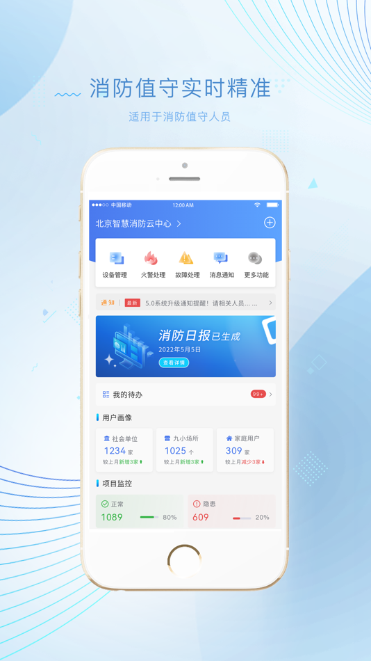 #3. 尼特物联网平台 (iOS) 由: Neat Company