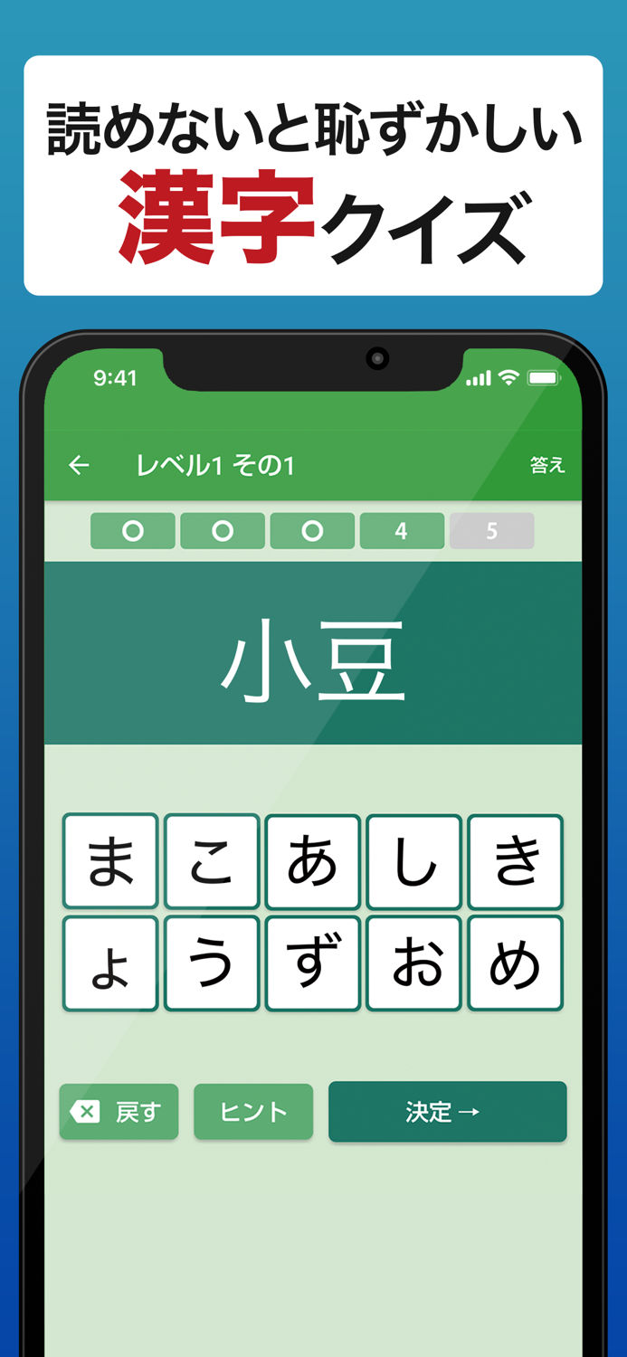 読めないと恥ずかしい漢字2024