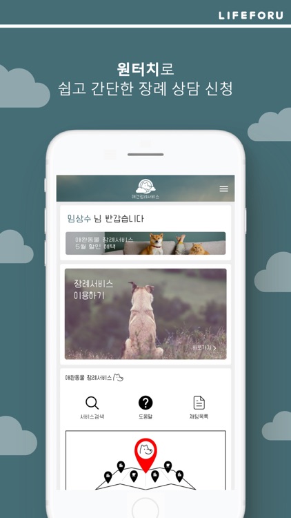 애견장례서비스