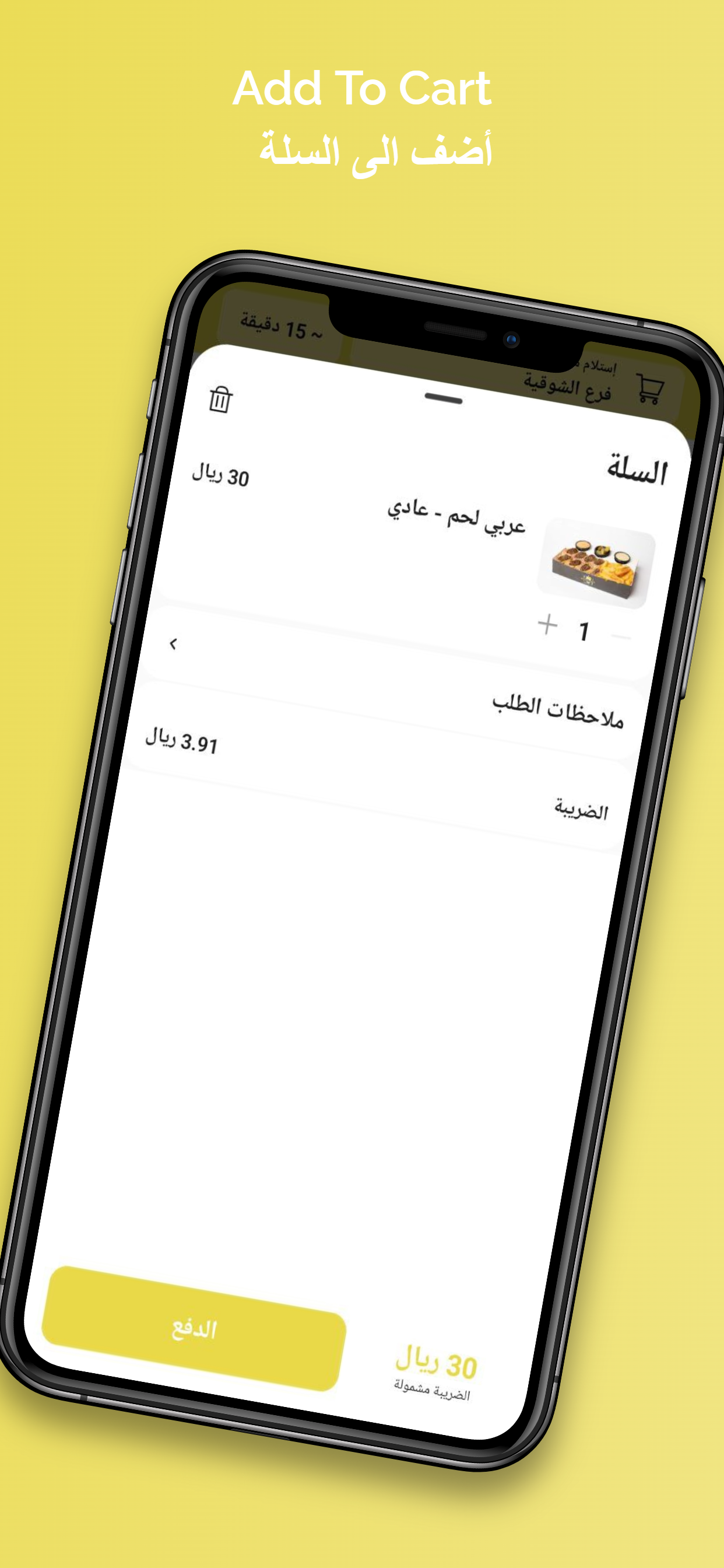 شاورما وصوص