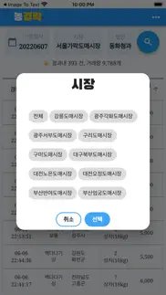 How to cancel & delete 농경락 2