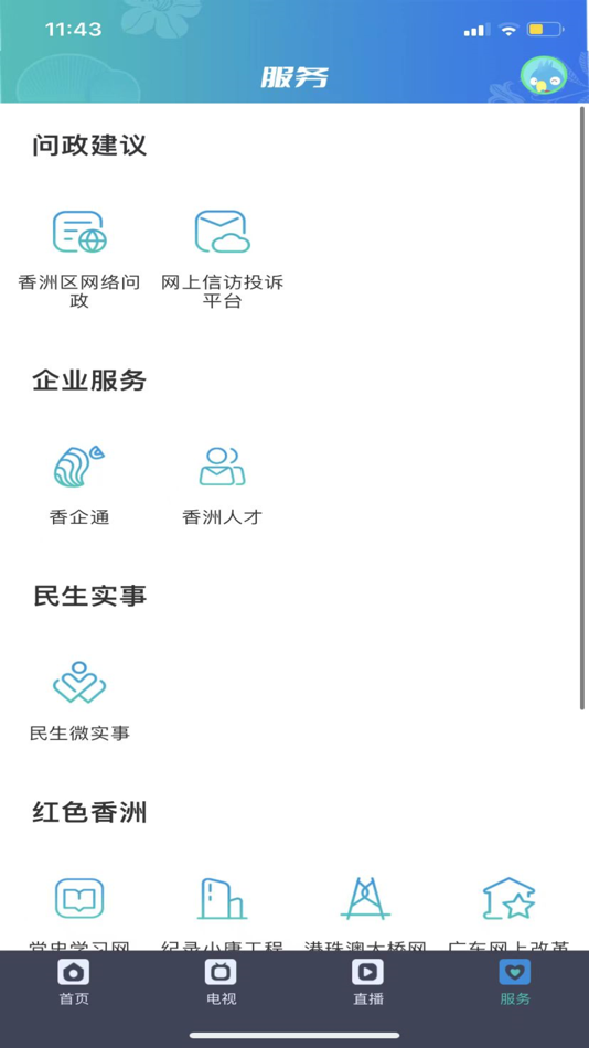 #4. 香洲范 (iOS) Bởi: 珠海市香洲区融媒体中心