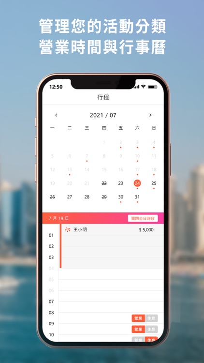 CityBanana 快閃服務商端 screenshot-3