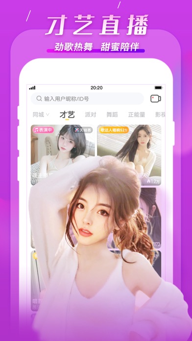 Screenshot #1 pour KK-直播交友娱乐平台