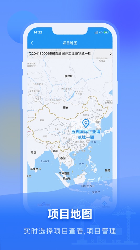 #3. 云控智慧工地 (iOS) 来自: Jiangsu WanRun software technology Co.,Ltd