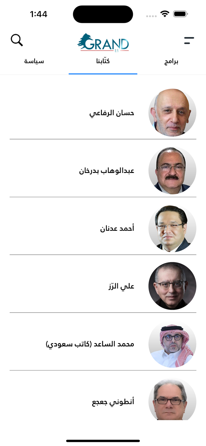 GrandLB لبنان الكبير