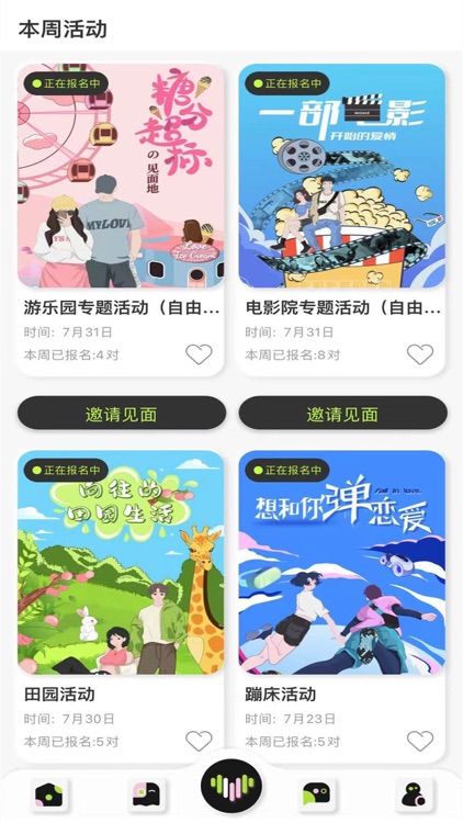 见甜-快乐交友购物