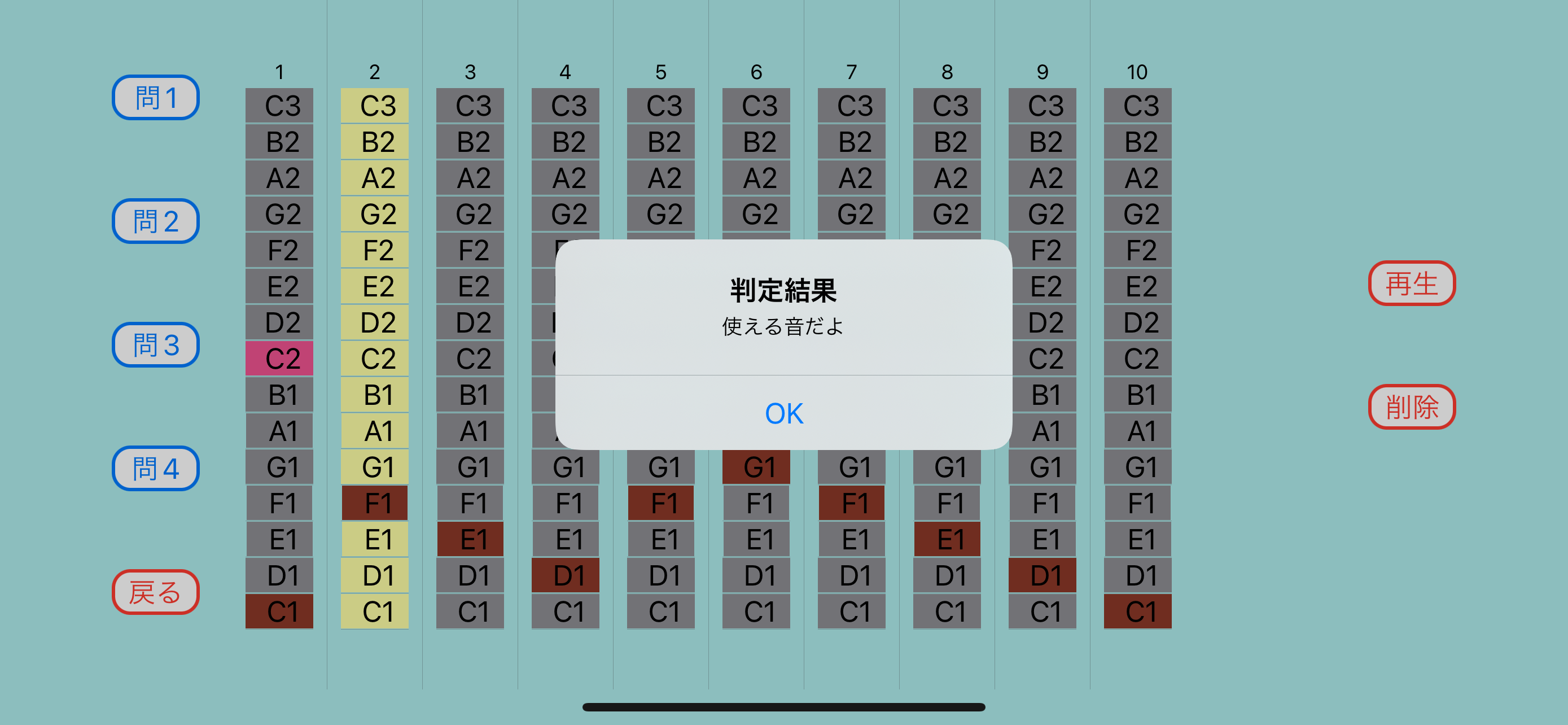対位法トレーニング