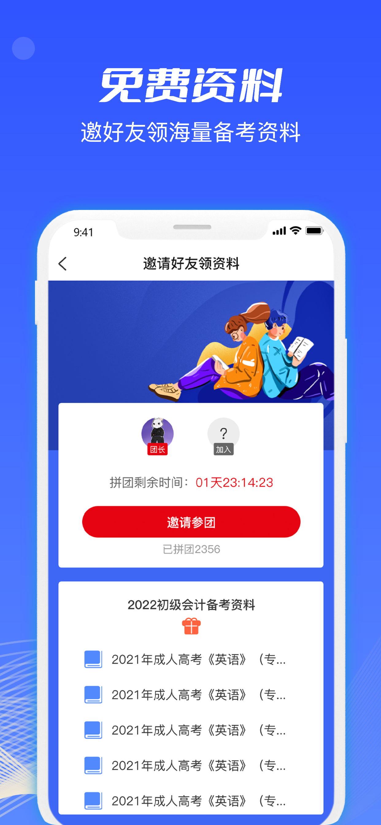 成人高考知题库-成人高考海量题库大全