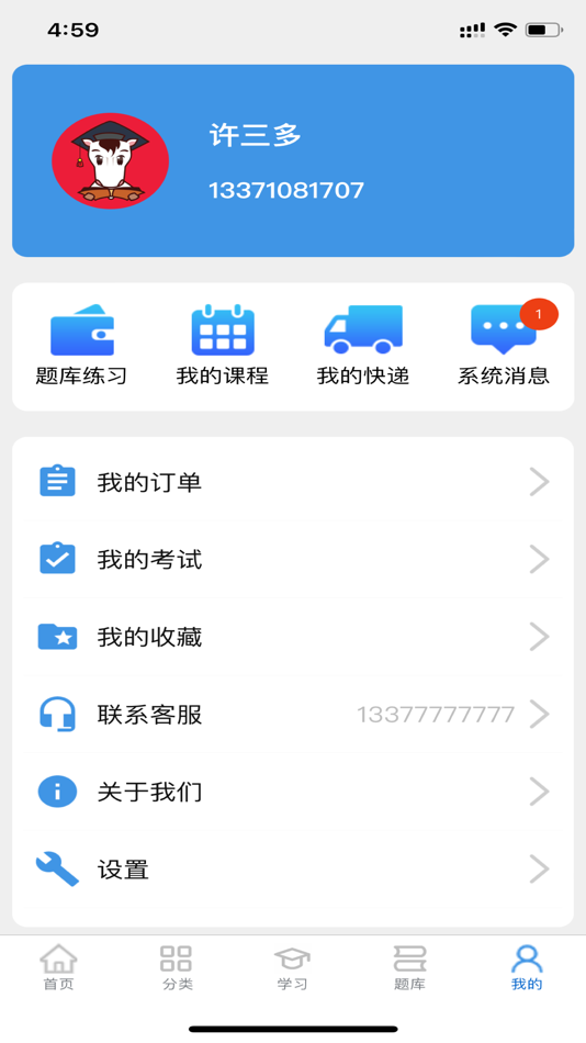 #3. 千里马学堂 (iOS) By: 洪亮 马