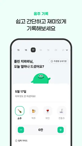 Game screenshot 한잔만 hack