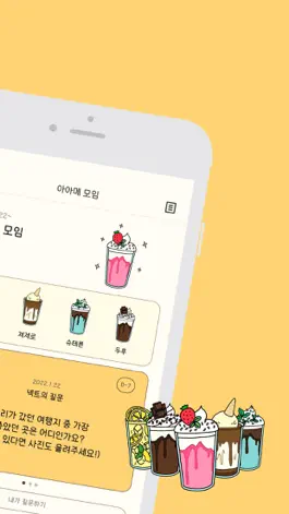 Game screenshot 큐넥트 (Qnnect) apk