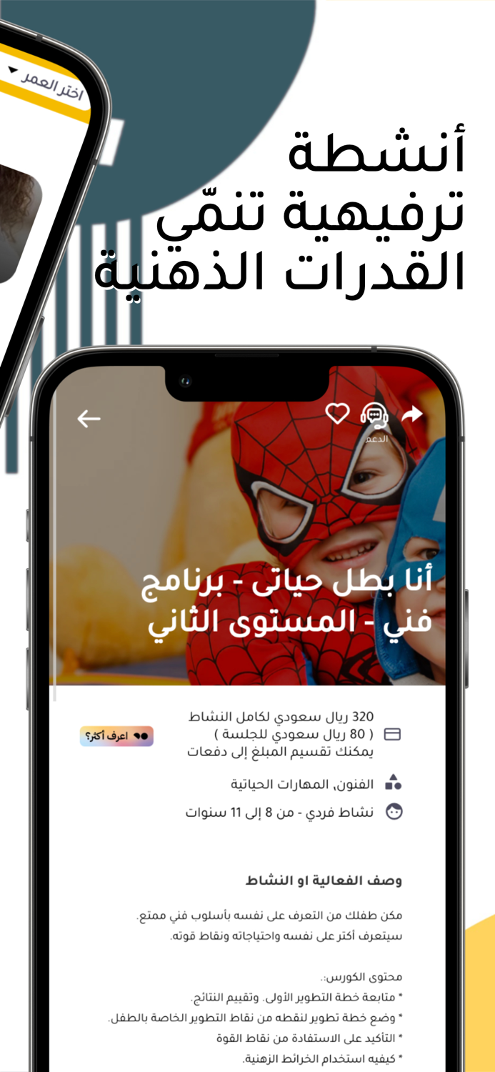 GAGA  جلسات تعليمية ومدرسية