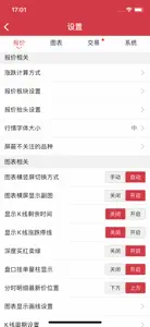 新永安易星 screenshot #4 for iPhone