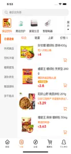 OSCART-北美网购首选Asian groceries screenshot #2 for iPhone