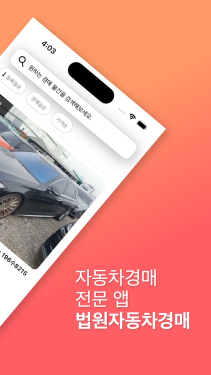 픽옥션:자동차경매