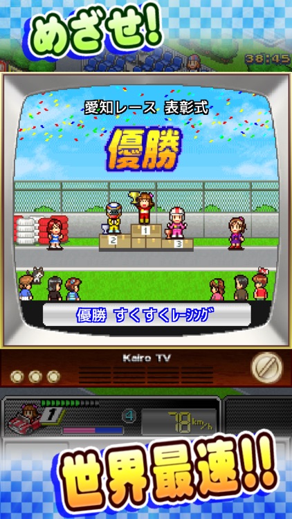 開幕!!パドックGP