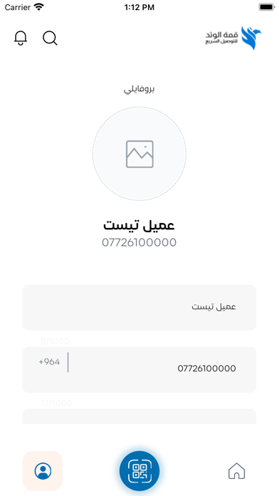 تطبيق قمة الوتد Screenshot