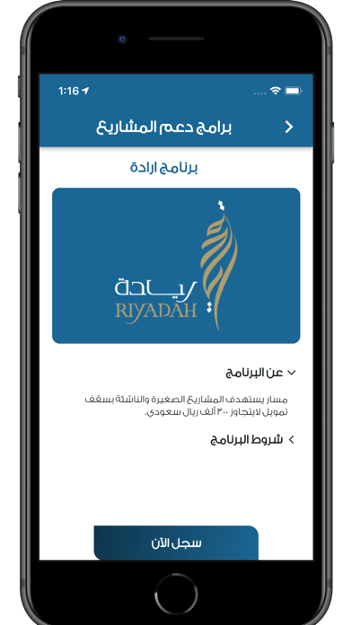 ريادة | Riyadah Screenshot