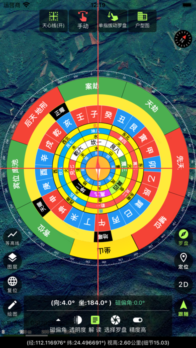 齐昌地球 Screenshot