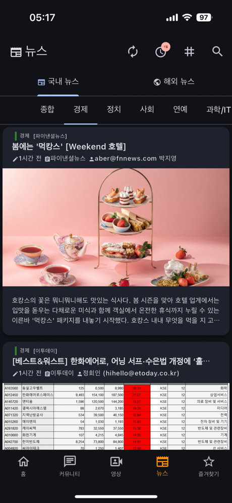 이슈링크 screenshot 3