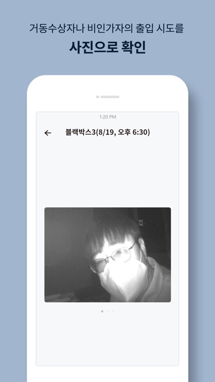 BESTIN DOORLOCK screenshot-3