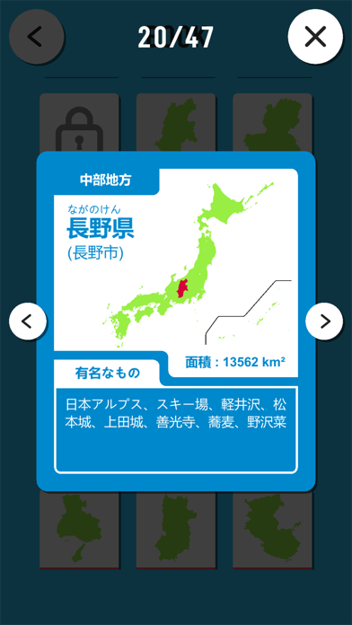 パズルで覚える 日本地図のおすすめ画像2