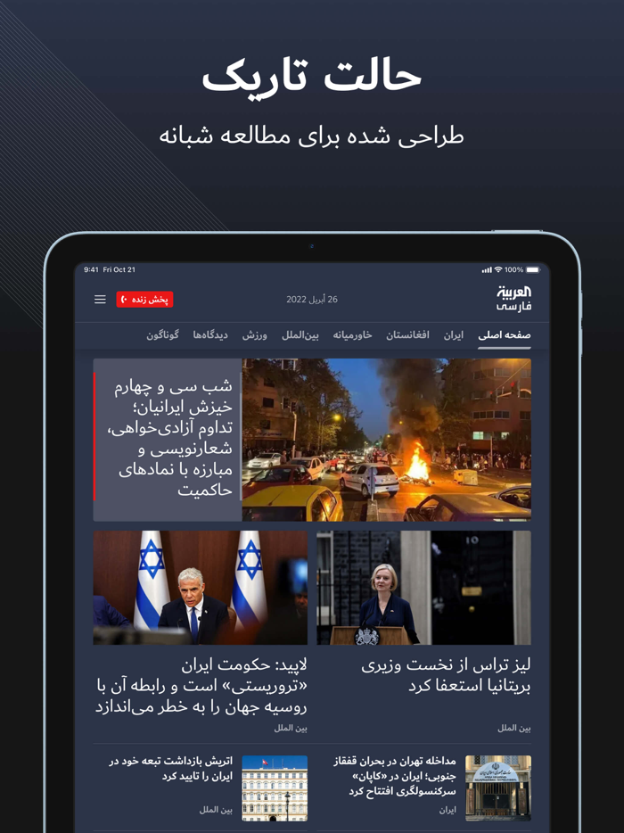 العربیه فارسی