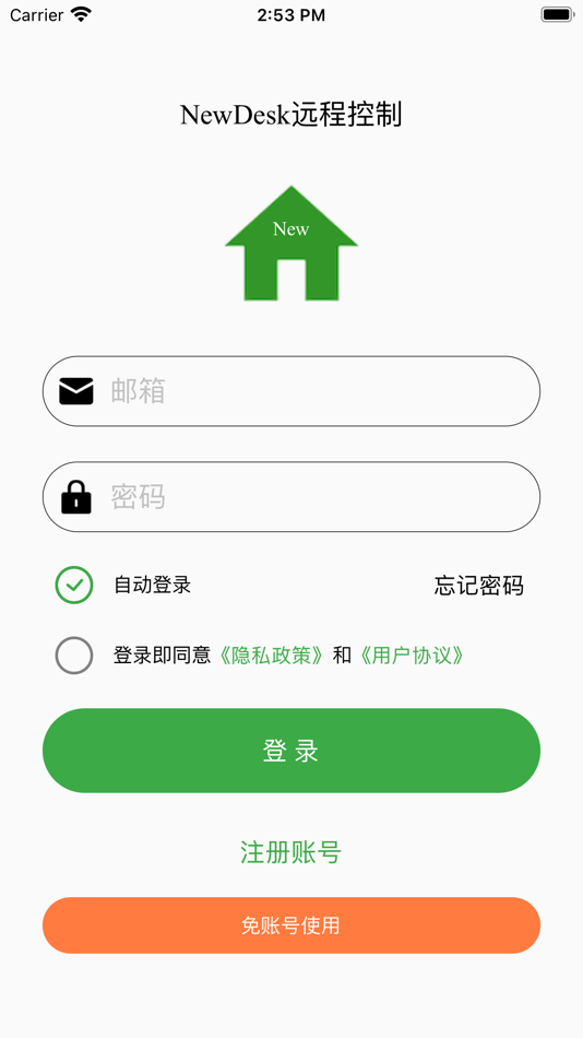 #1. NewDesk远程控制 (iOS) 由: 永斌 覃
