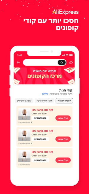 ‎AliExpress Shopping App תמונות מסך