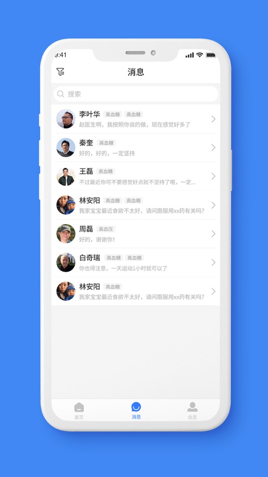 #2. 会员管理助手 (iOS) 由: 上海卡柠信息科技有限公司