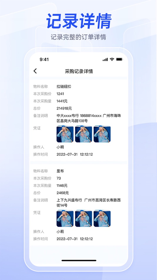 #5. 衣者 (iOS) 由: 广州未来一手网络运营有限公司
