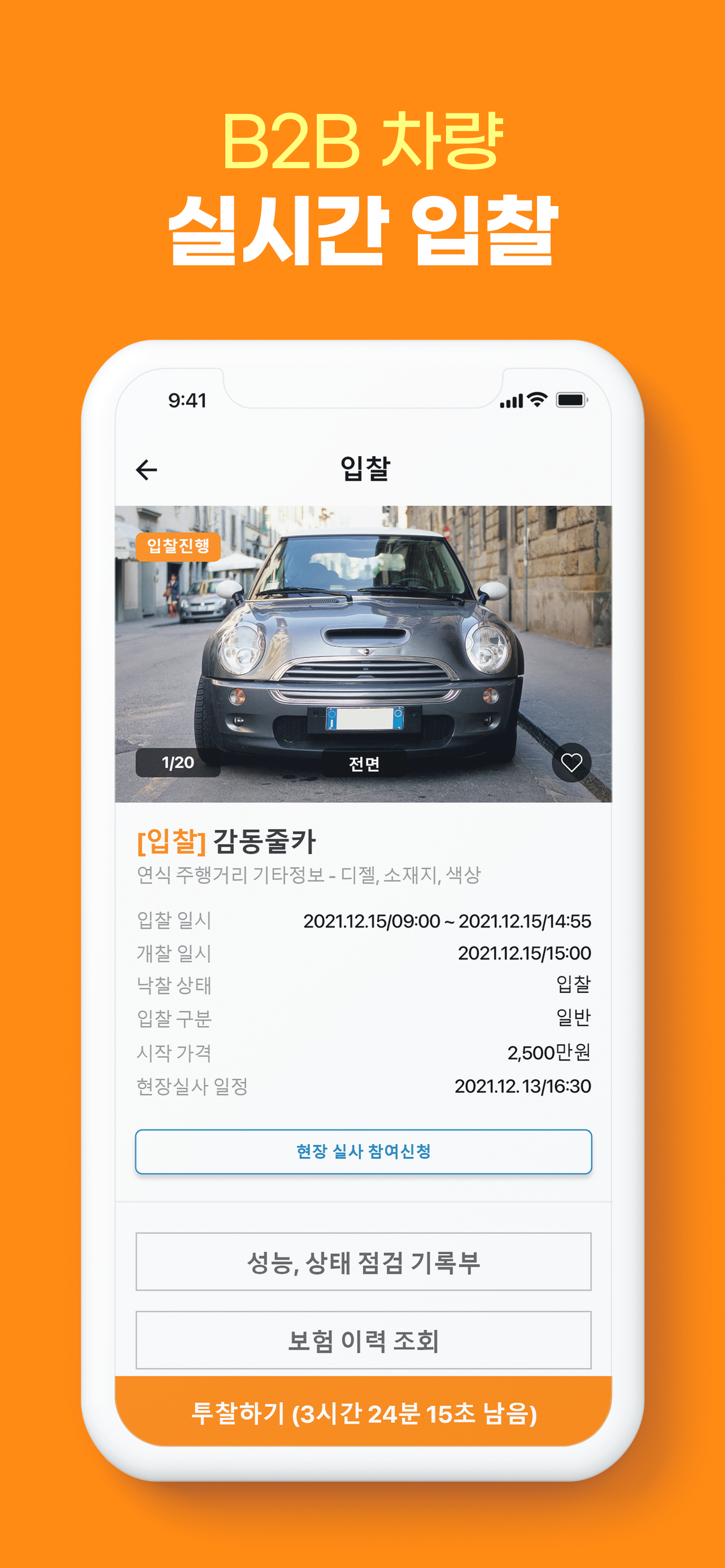 감동줄카