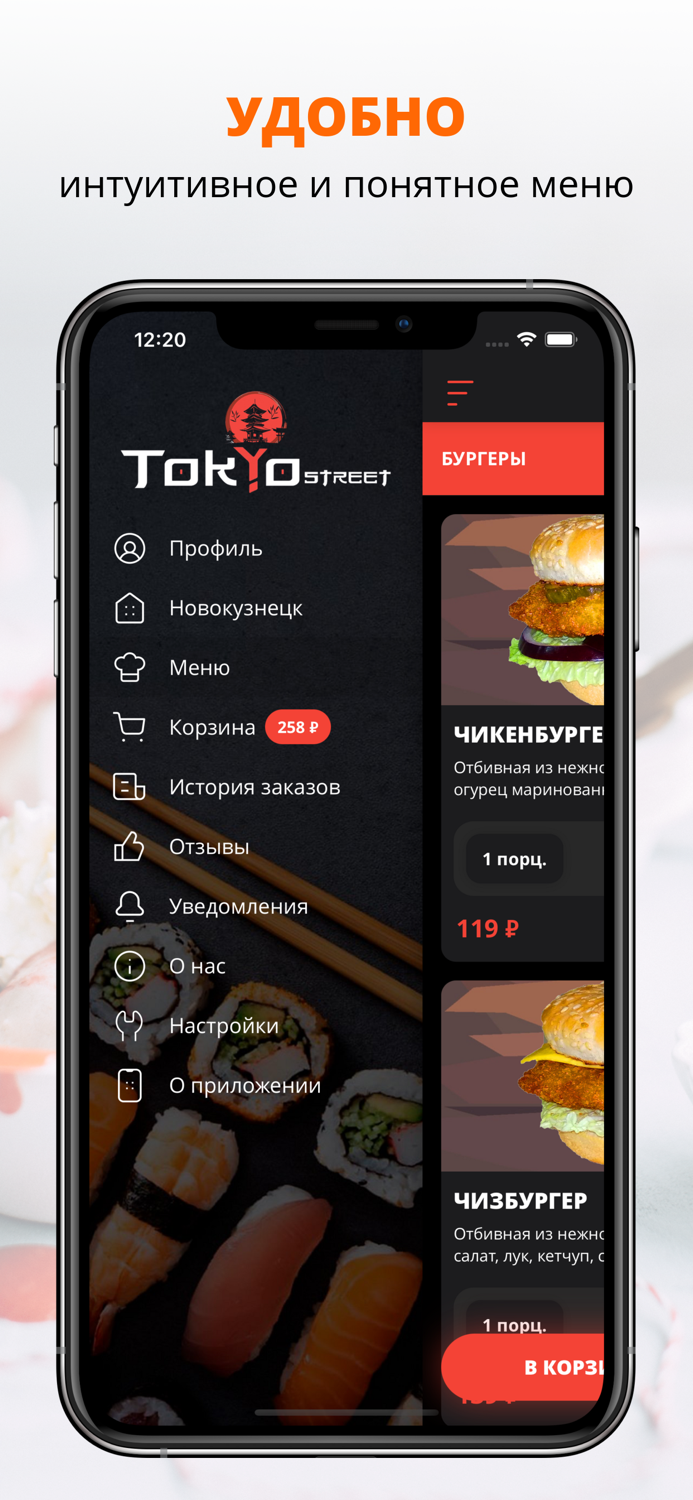 Tokyostreet  Новокузнецк