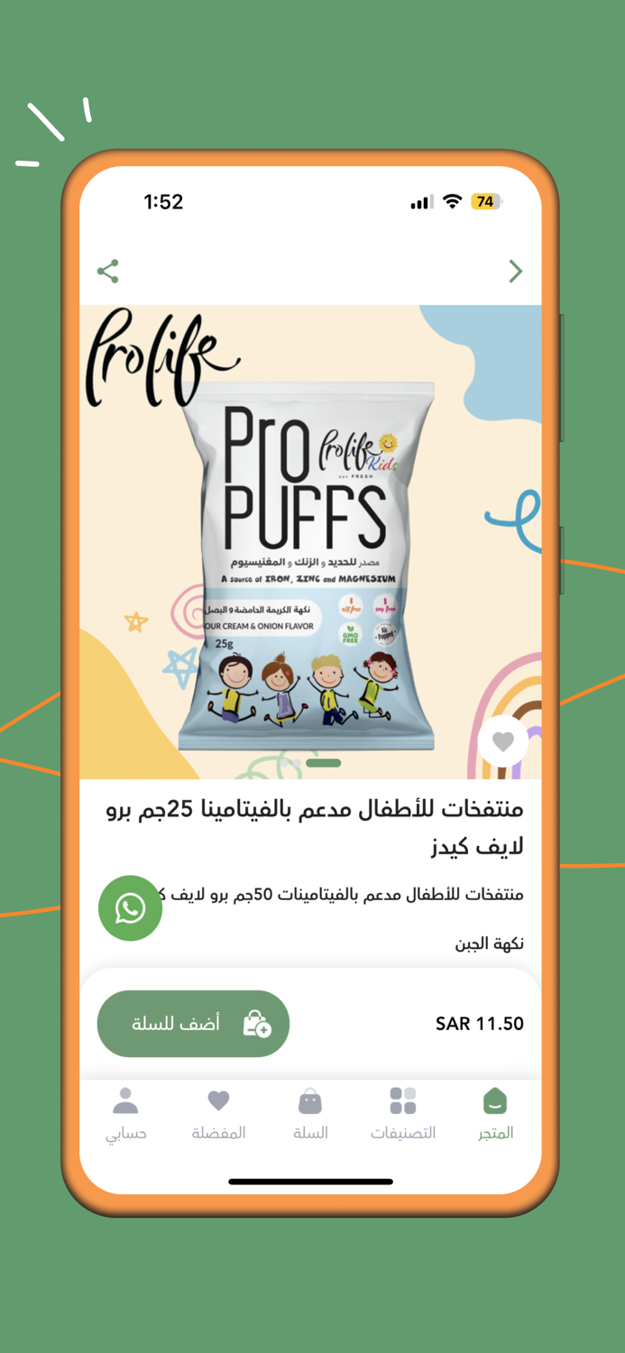 GreenSpot  الموقع الأخضر