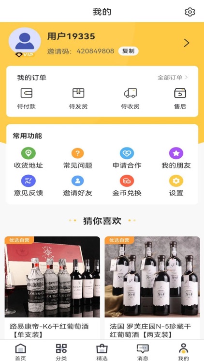 深巷酒家 screenshot-4