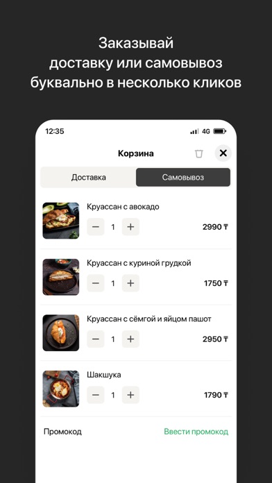 Bodrum coffee | Актобе screenshot 3