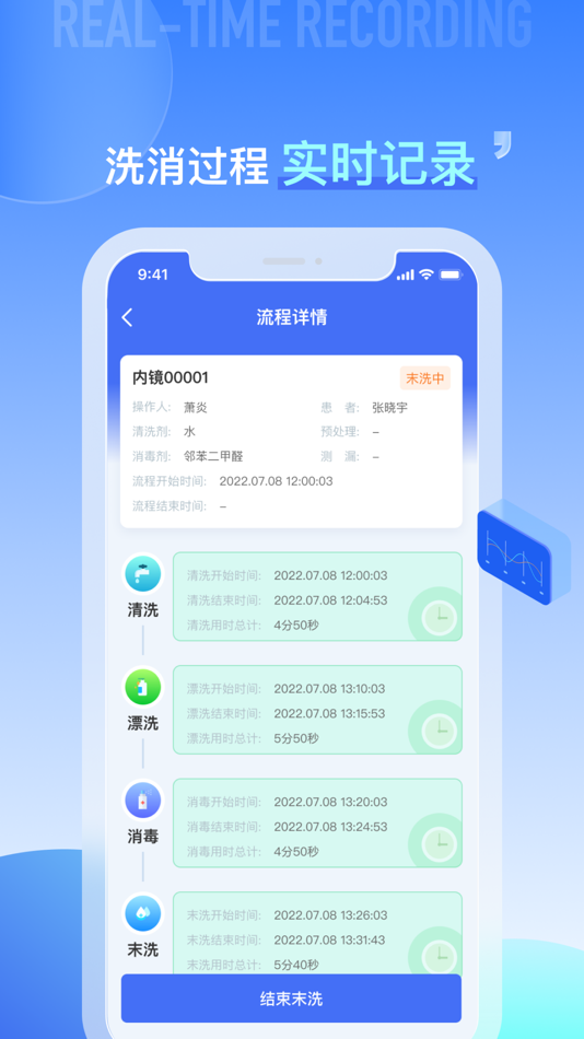 #2. 数字内镜 (iOS) 由: 释普科技(上海)有限公司