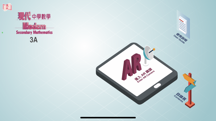 Modern SecMaths AR 3A