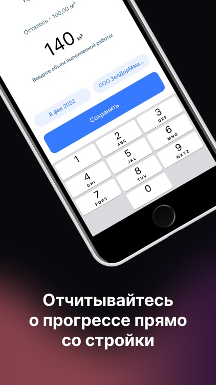 Gectaro. Прораб