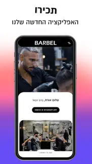 barbel barbershop iphone screenshot 1