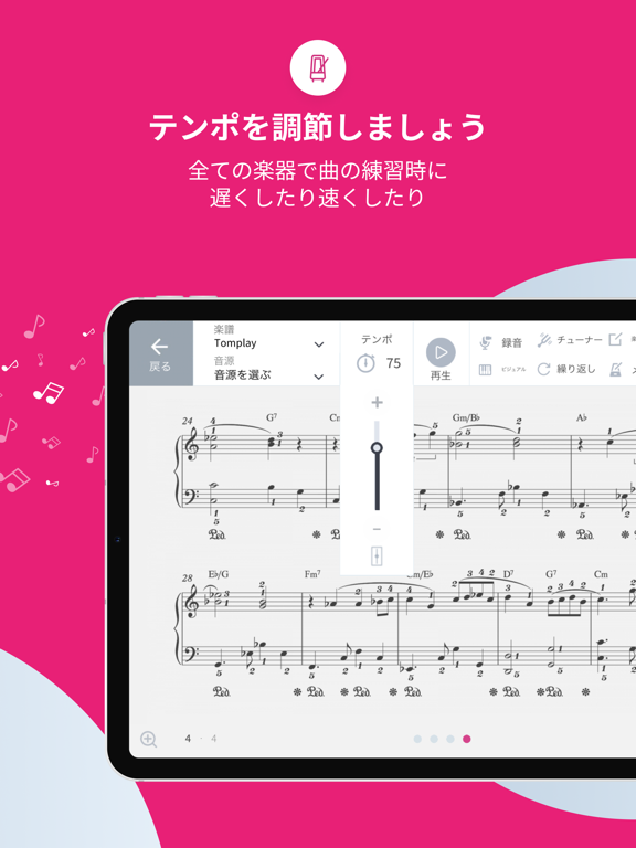 Tomplayの楽譜のおすすめ画像6