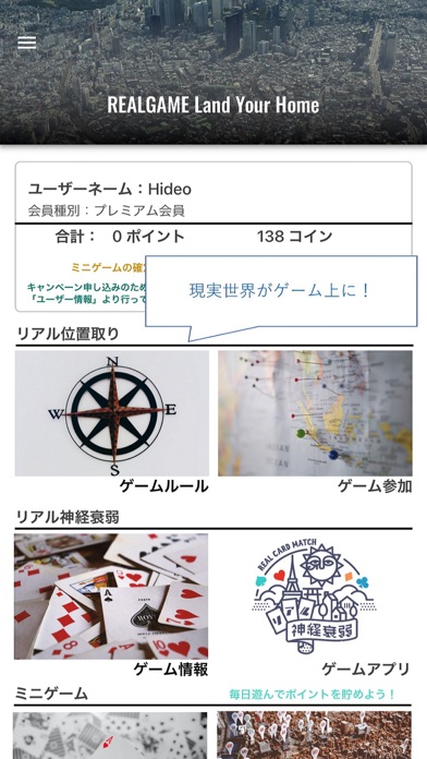 REALGAME Land Home App Screenshot